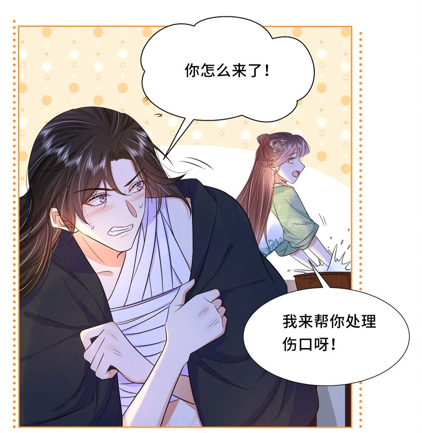044 第四十四话 让我康康9
