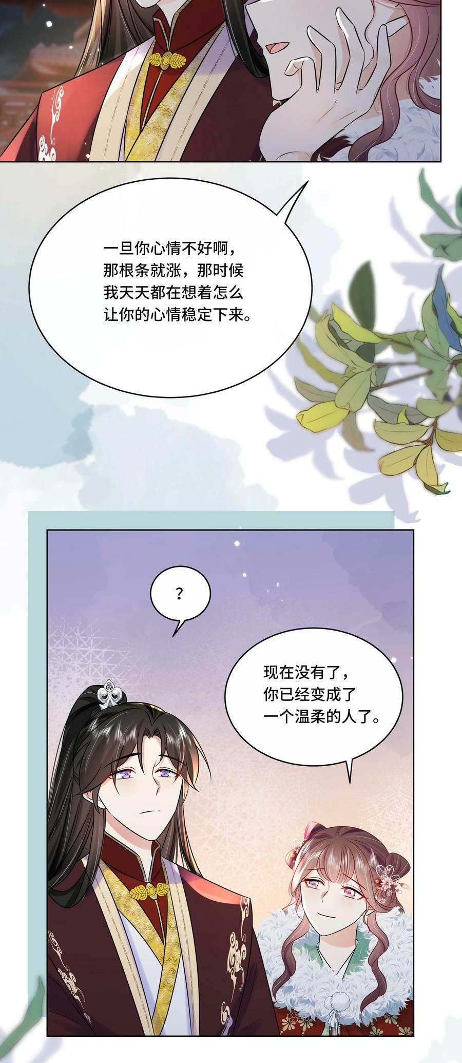最终话 终将再见31