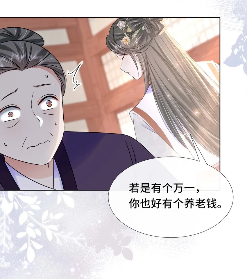 097 第九十七话 大义灭亲31