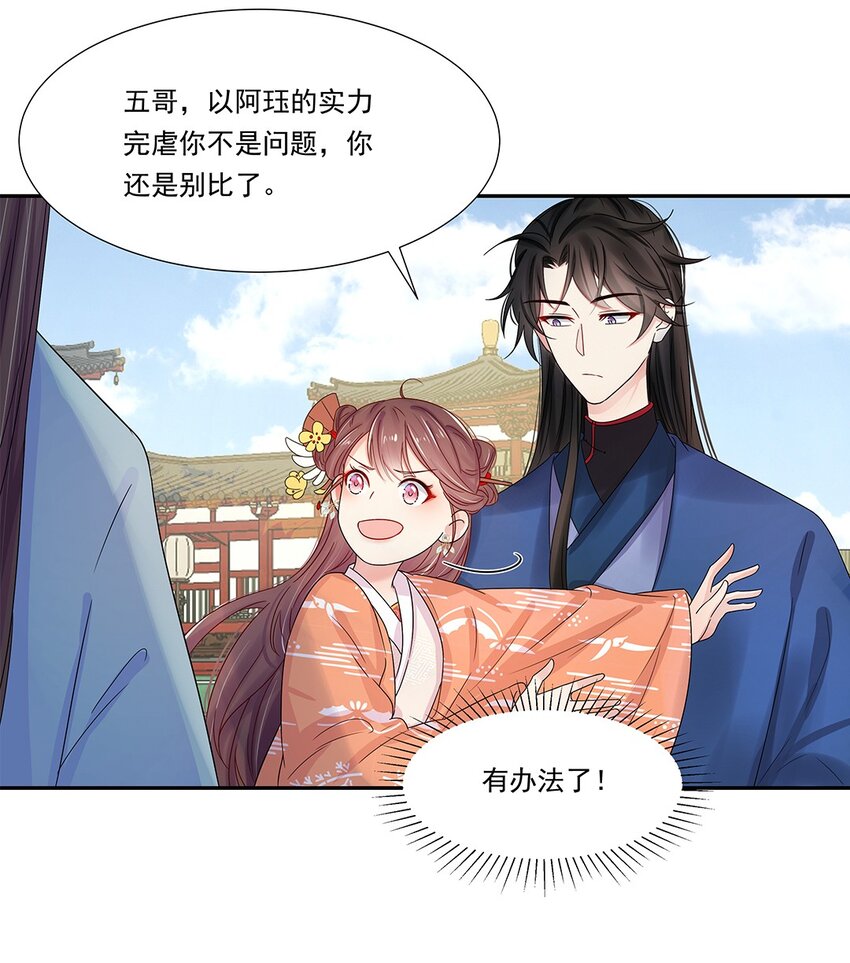 004 第四话 难缠的兄弟姐妹31