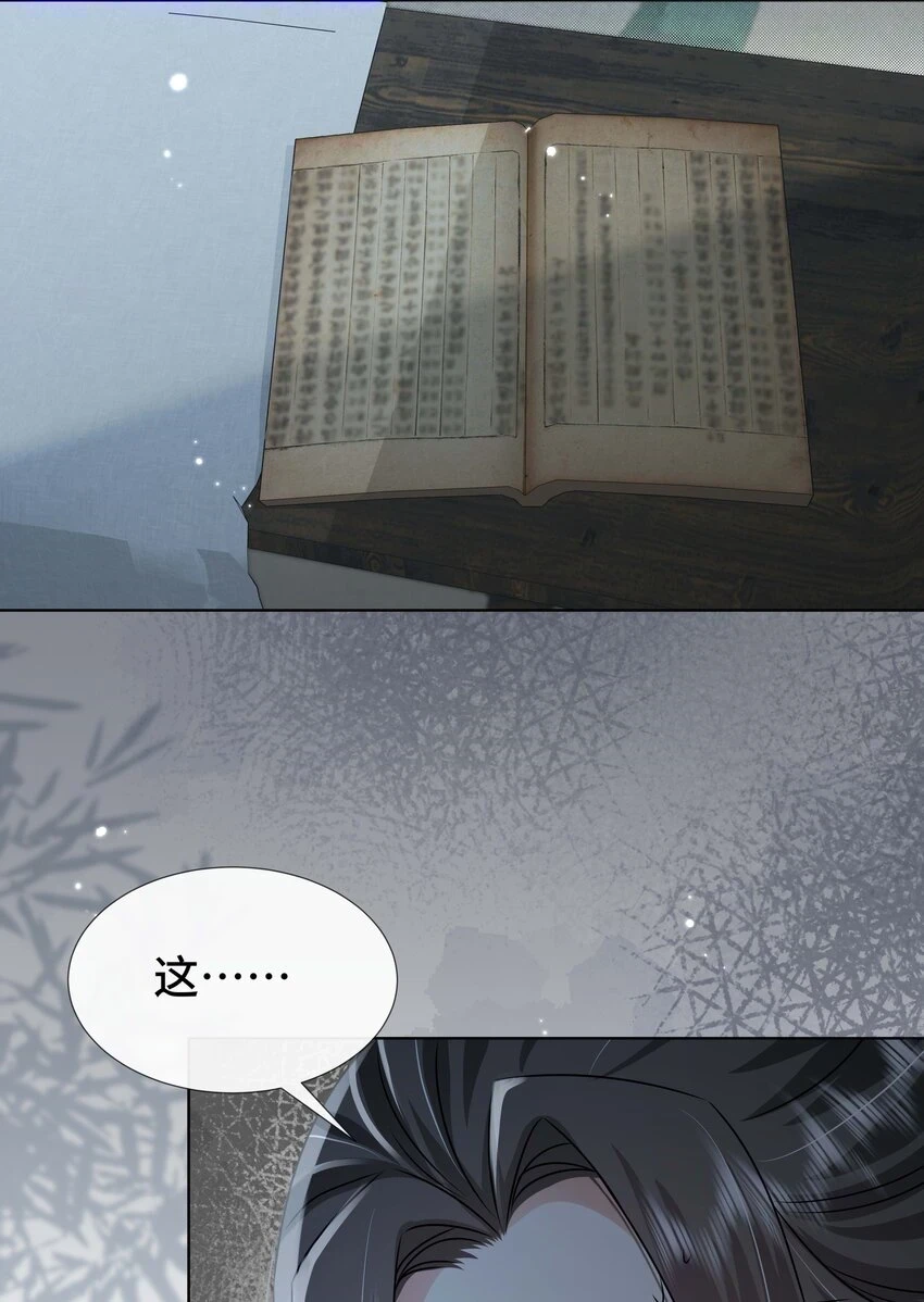 097 第九十七话 毫无保留7