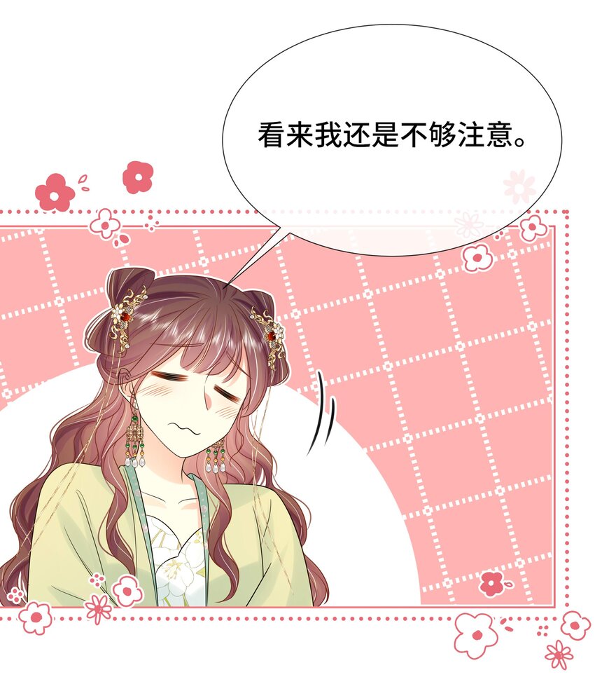069 第六十九话 君陌沅和我？28