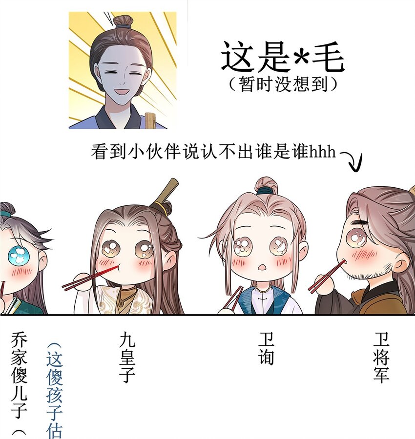 020 第二十话 小七争夺赛40