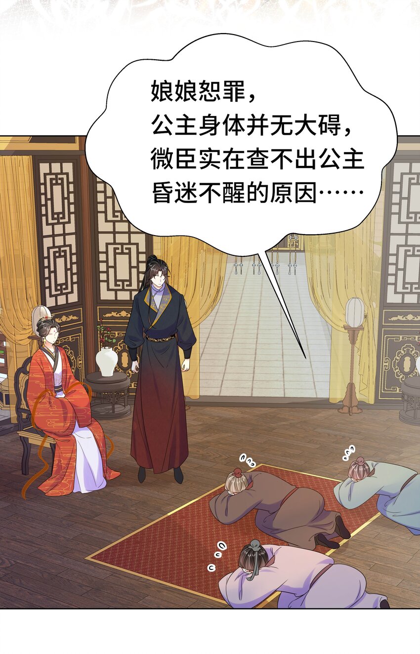 073 第七十三话 昏厥13