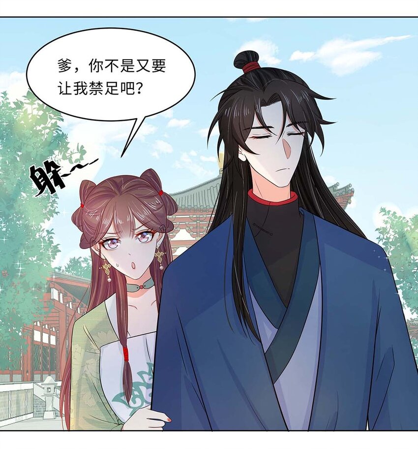 018 第十八话 赔礼道歉44