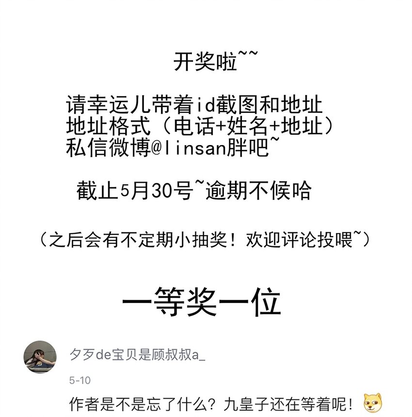 010 第十话 儿大不由娘啊！51