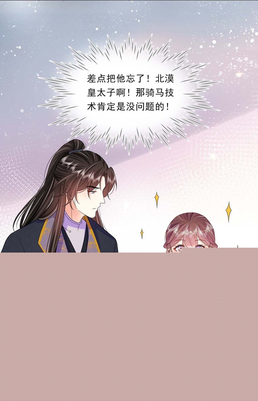036 第三十六话 离她远一点6