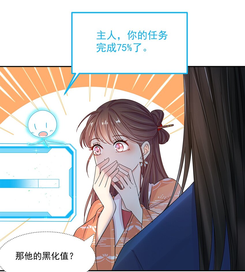 005 第五话 望小姐克制一下对我的喜欢！8