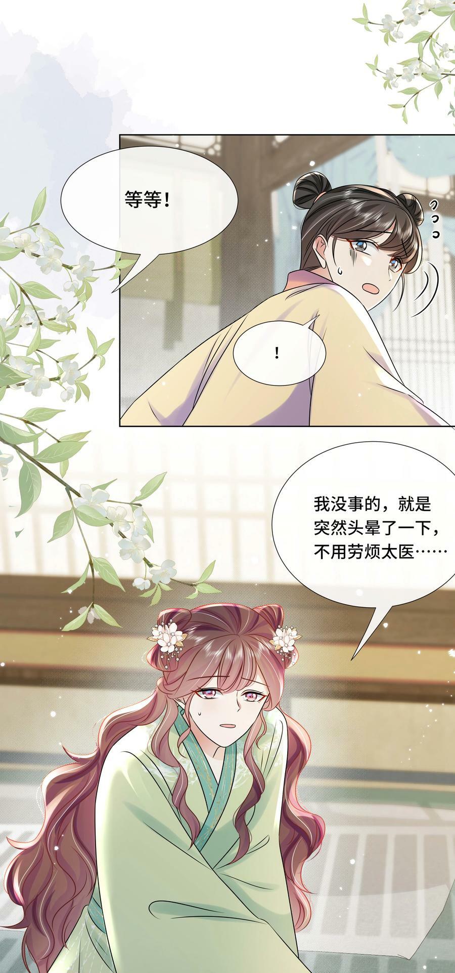 106 惩罚29