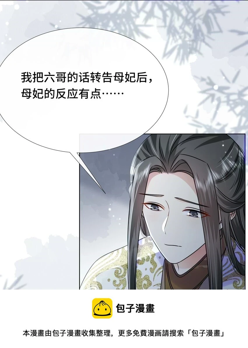 097 第九十七话 毫无保留3