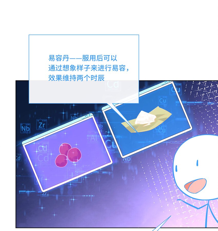 067 第六十七话 亲了！！！27