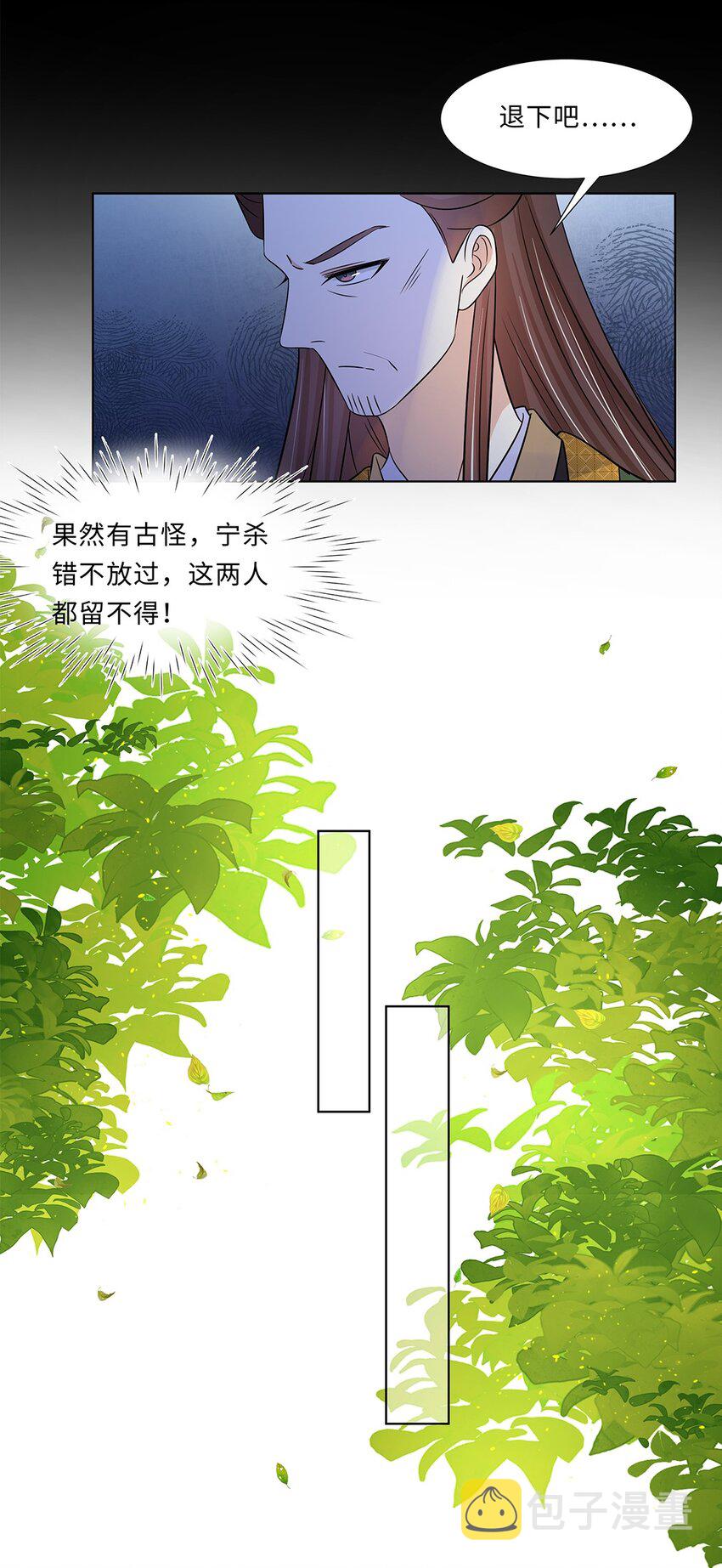 014 第十四话 这次怕是真的超难哄啊！42