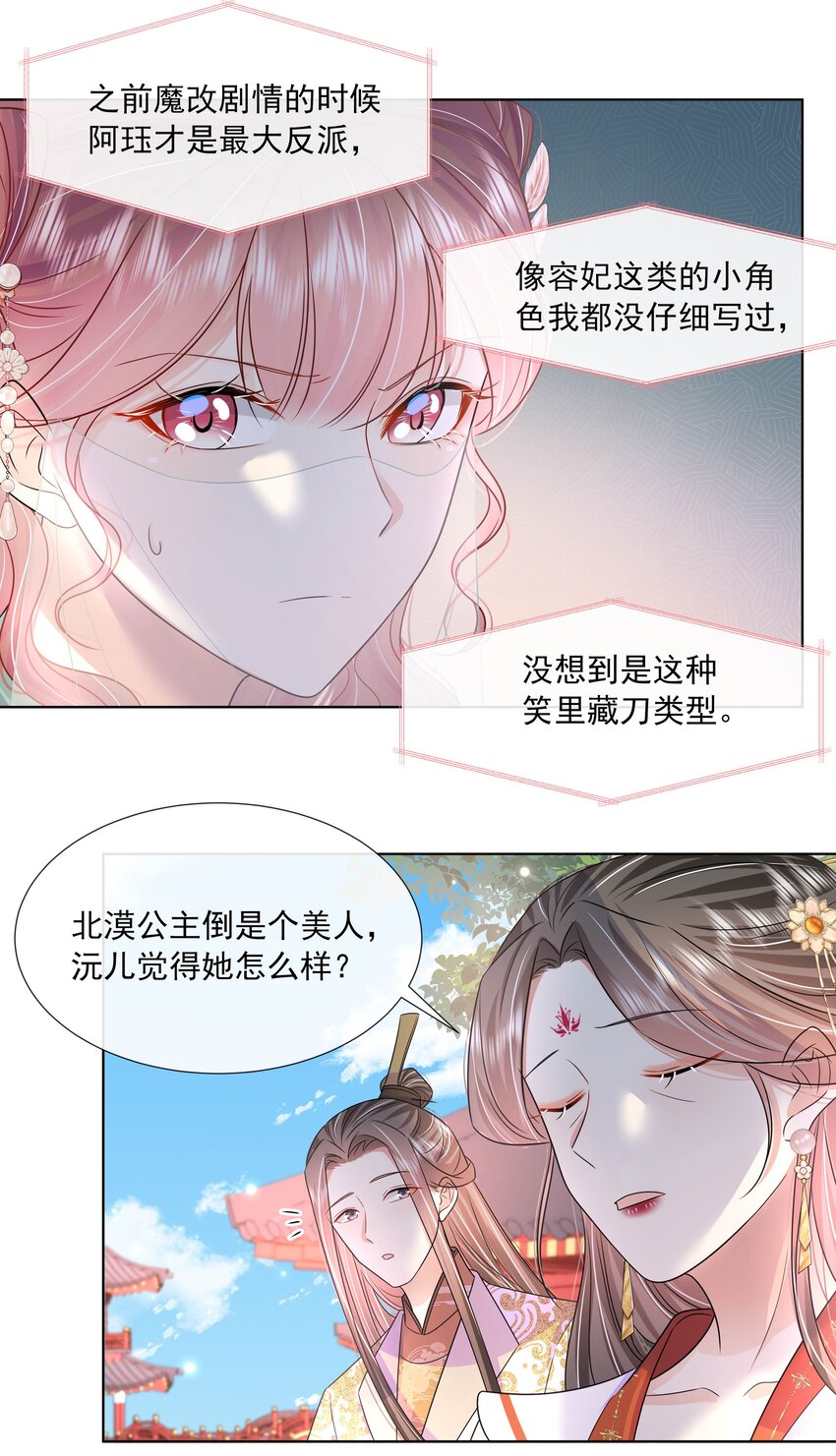 049 第四十九话 容妃26