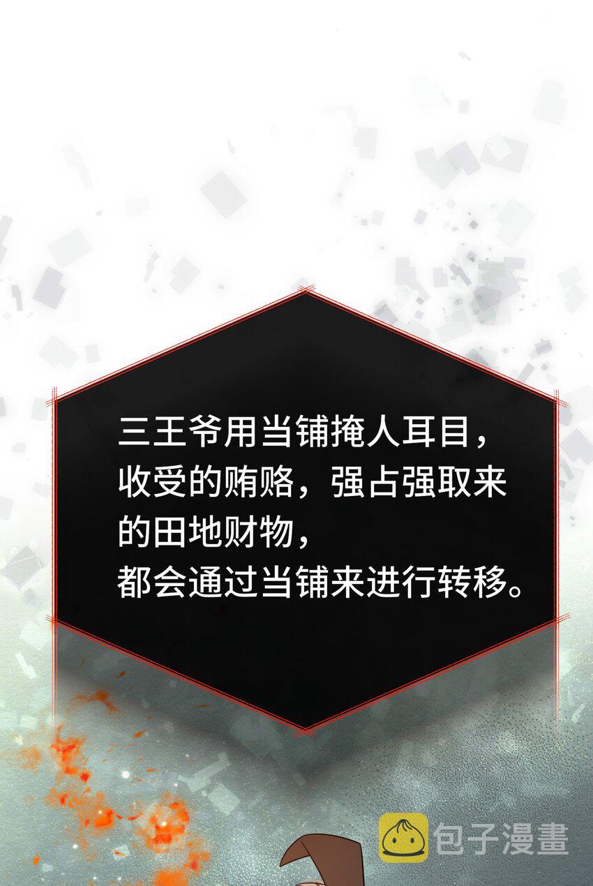 077 第七十七话 真的要成亲了？35