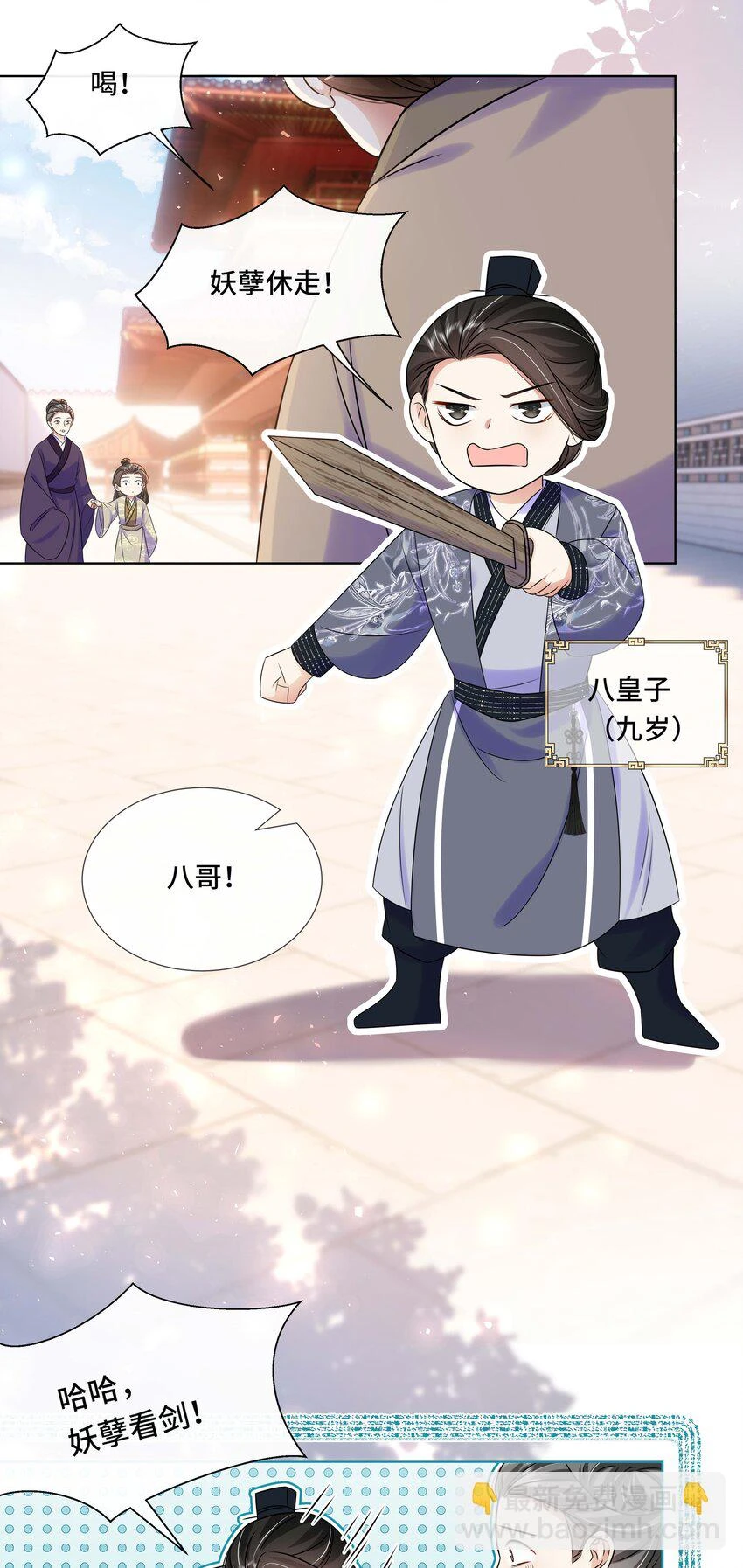 097 第九十七话 大义灭亲4