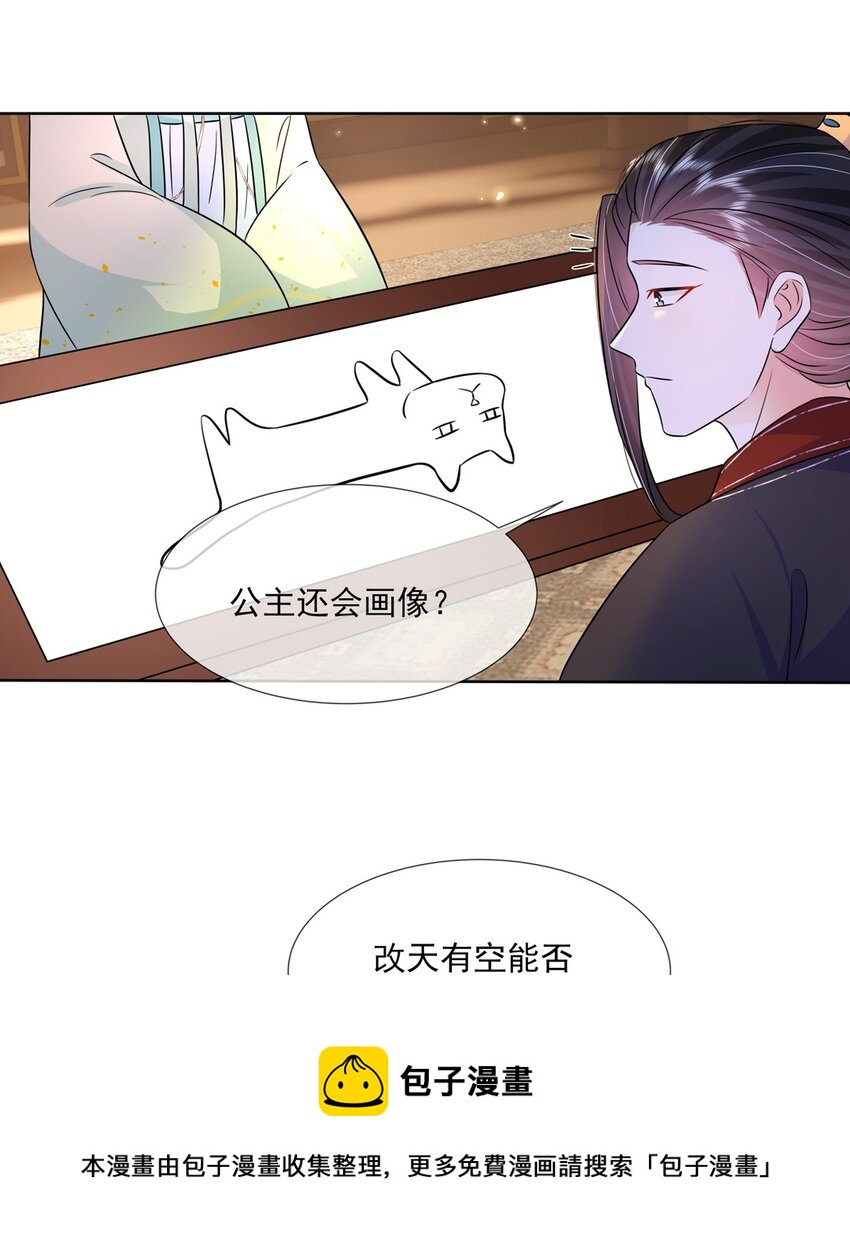 052 第五十二话 大皇子16