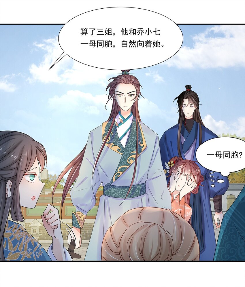 004 第四话 难缠的兄弟姐妹17