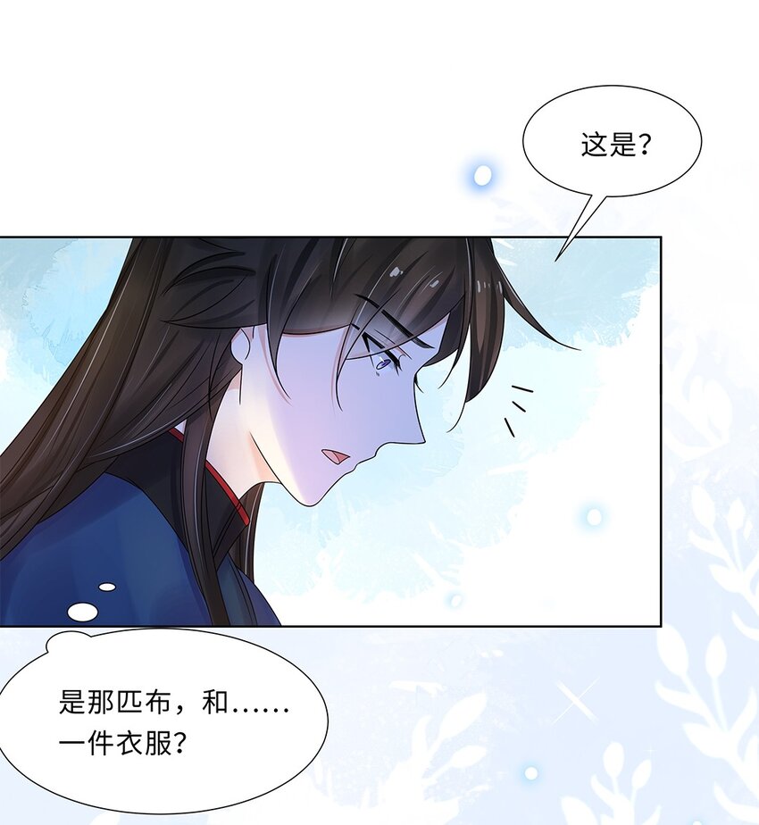 013 第十三话 来人啊，捉奸啦！2