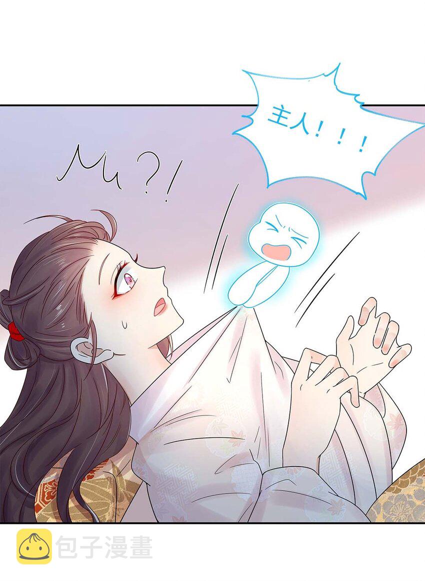 003 第三话 男主要弄死我！12