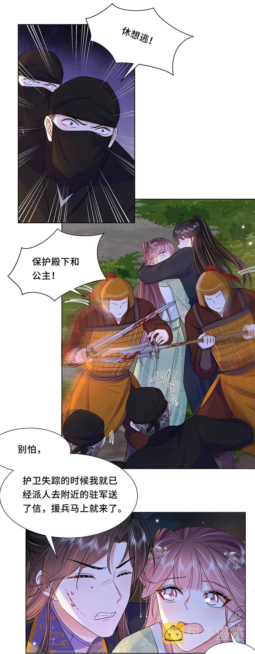043 第四十三话 君陌沅25