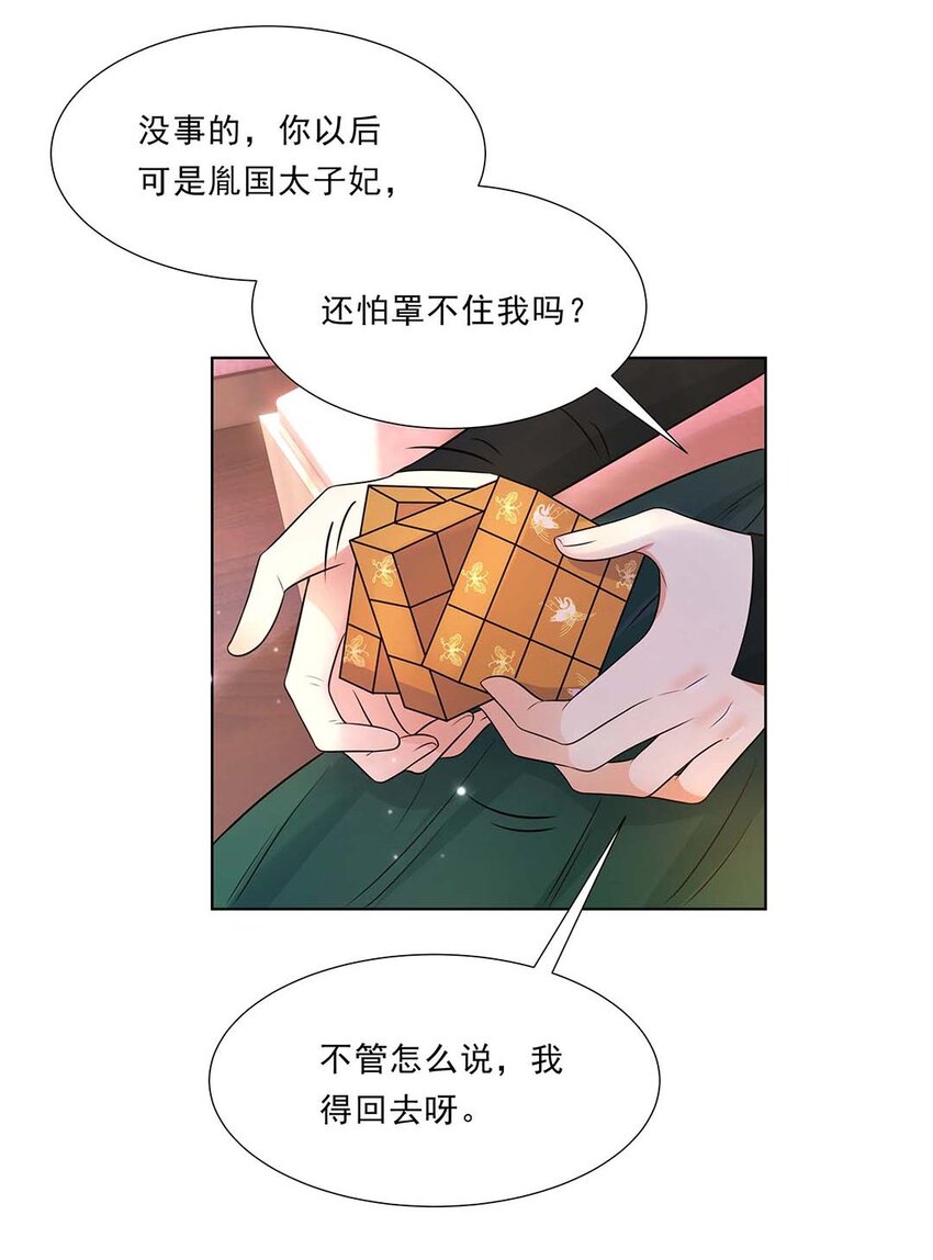 040 第四十话 我太差劲了30