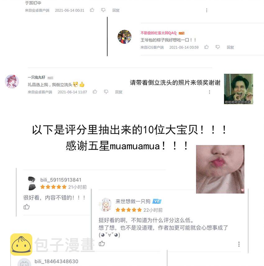 014 第十四话 这次怕是真的超难哄啊！48