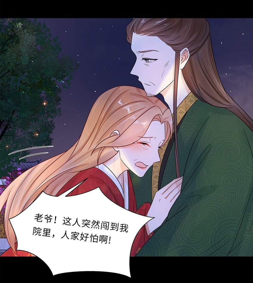 013 第十三话 来人啊，捉奸啦！28