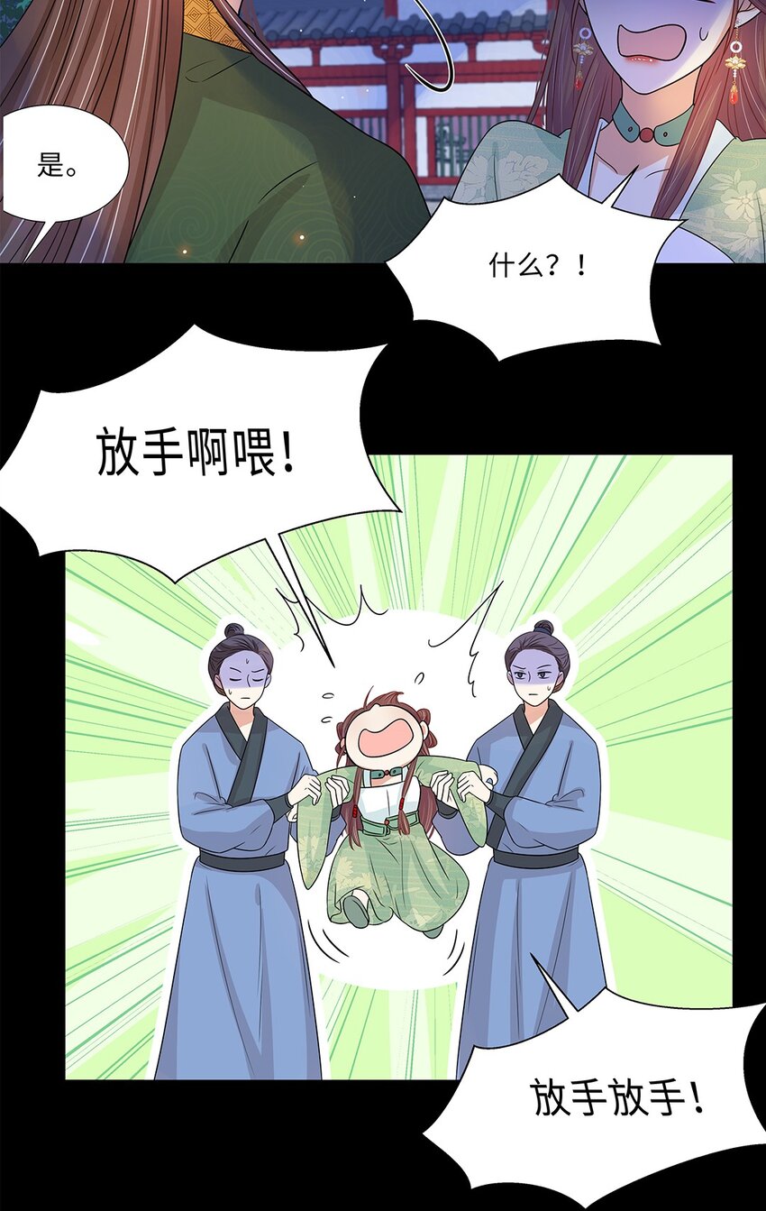 015 第十五话 和卫家结亲？！46