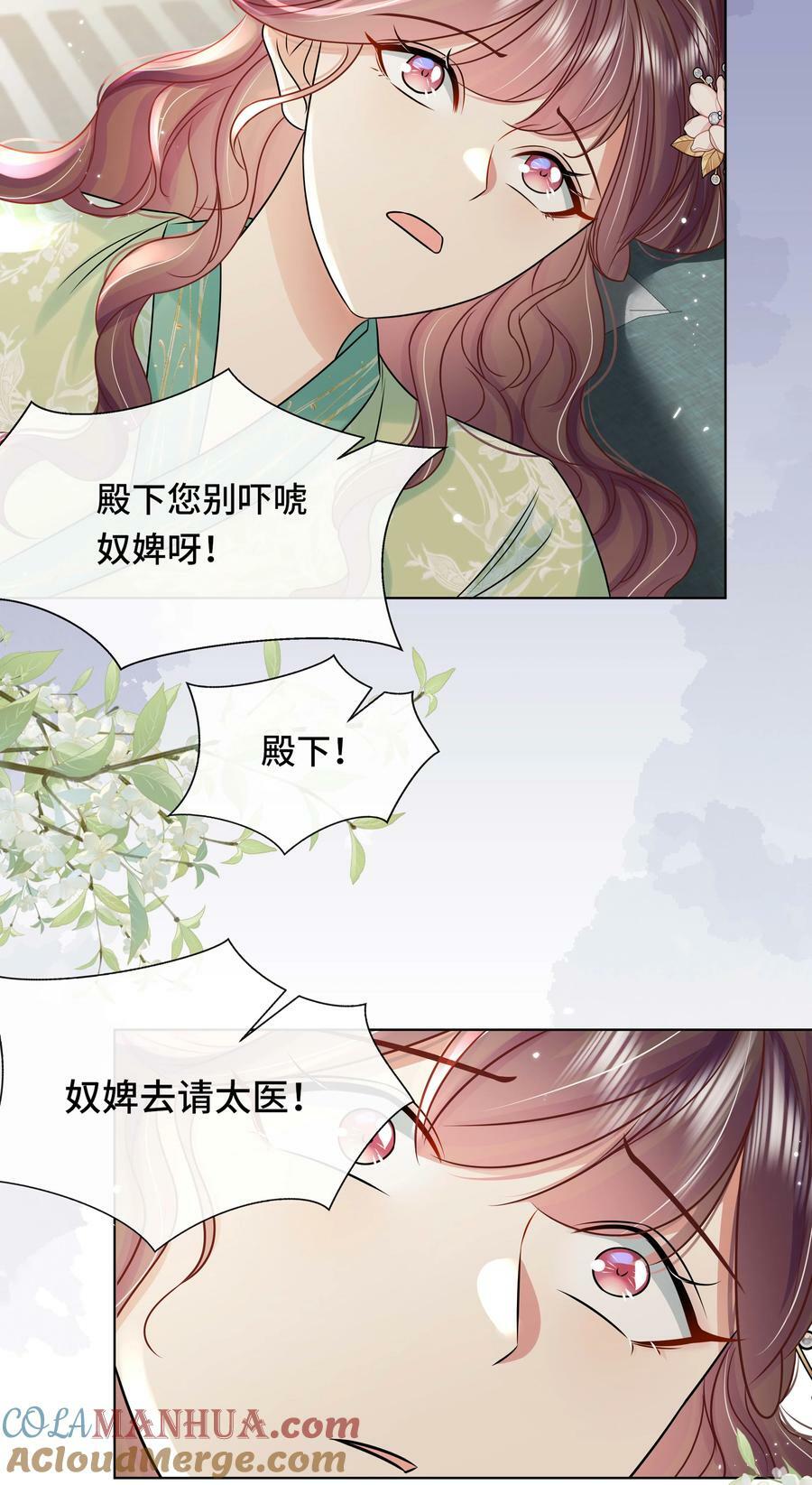 106 惩罚28