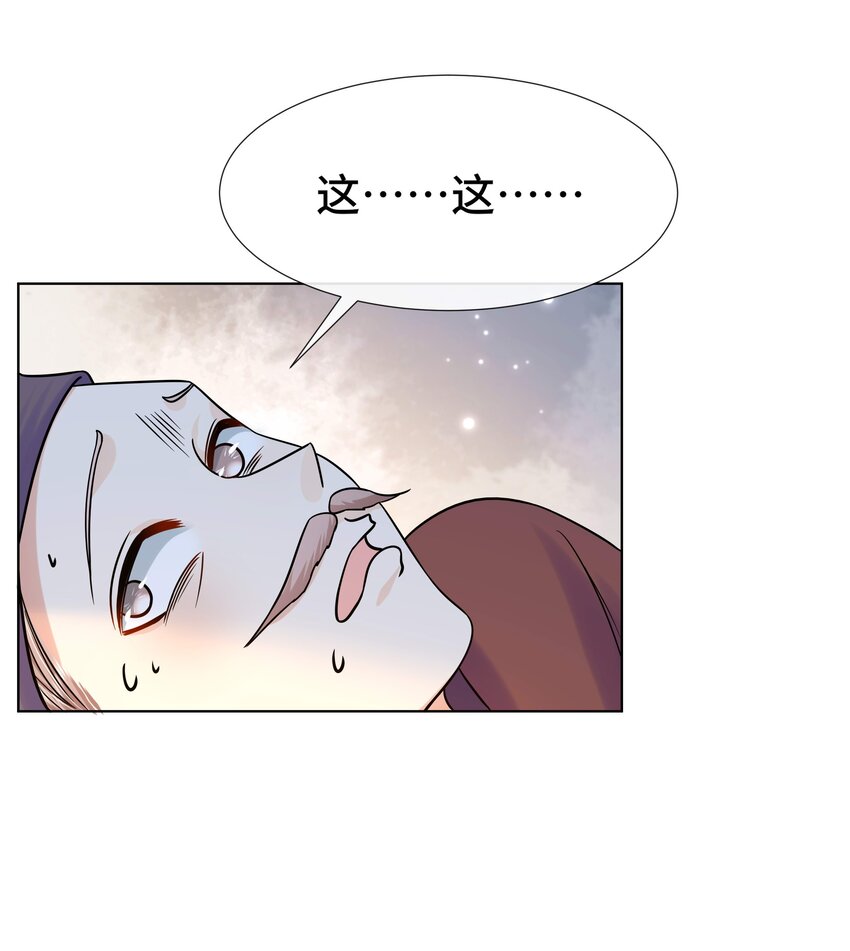 077 第七十七话 真的要成亲了？38