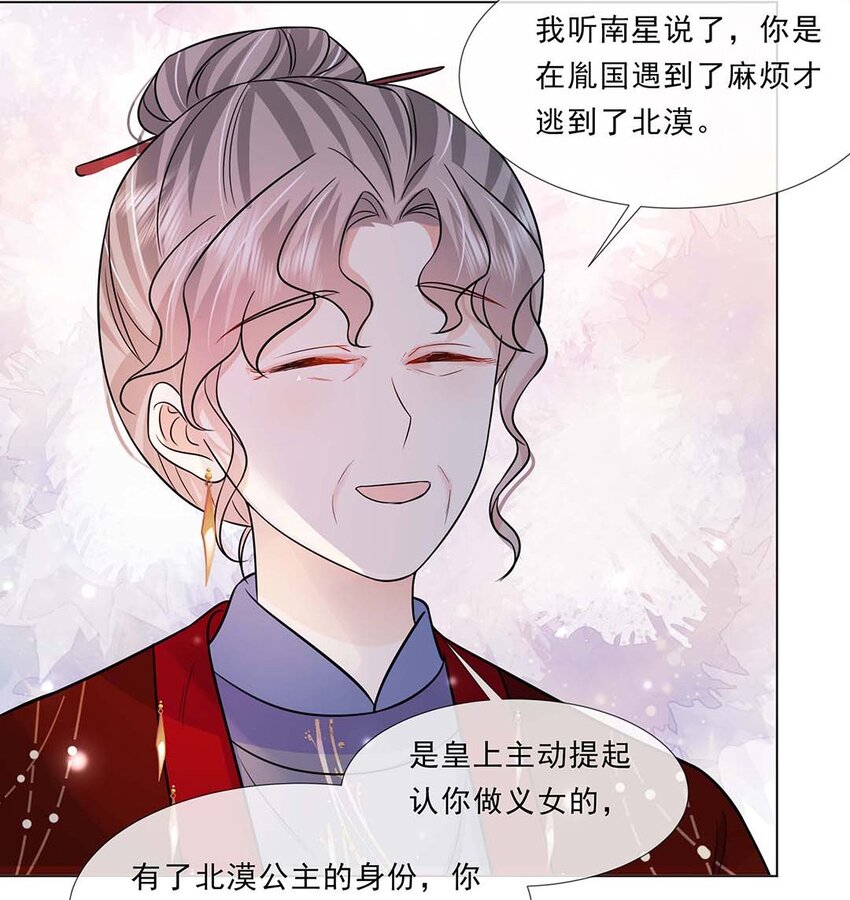 041 第四十一话 另一位公主14