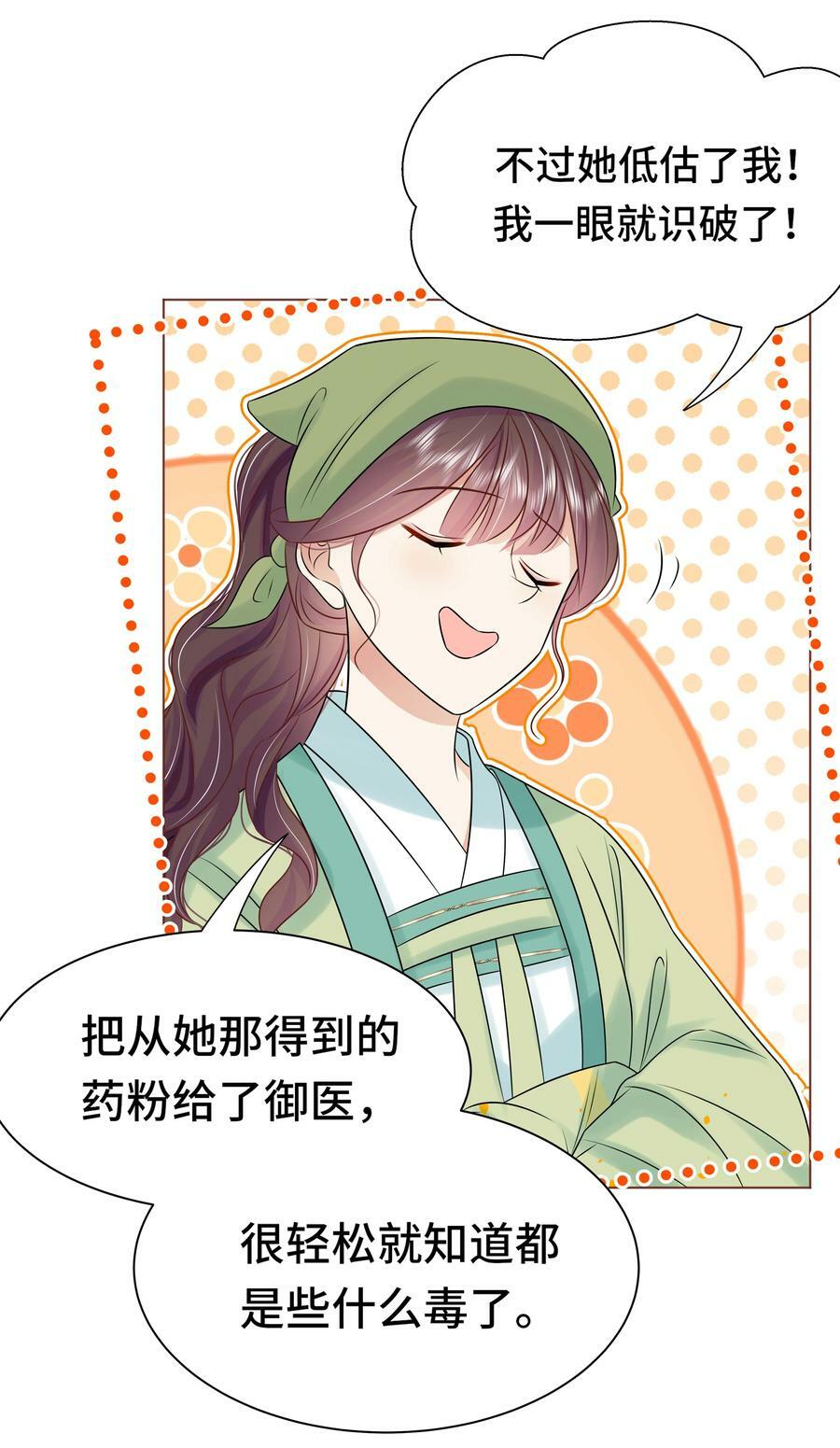 102 真相17
