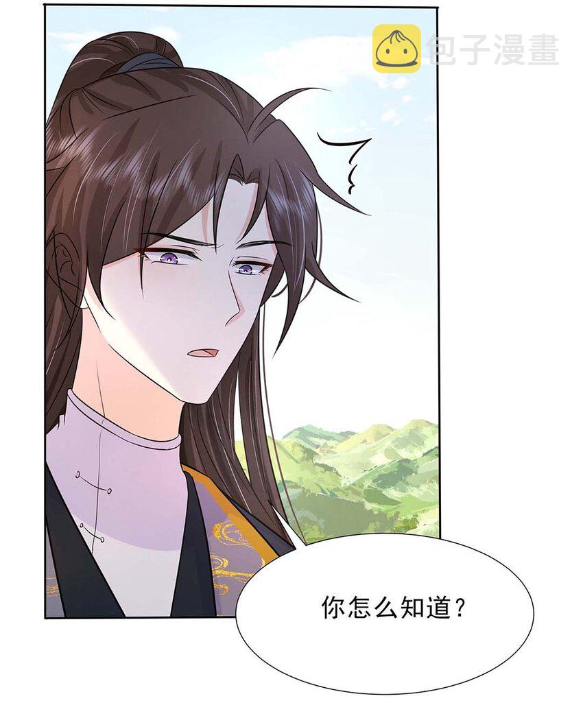 036 第三十六话 离她远一点42