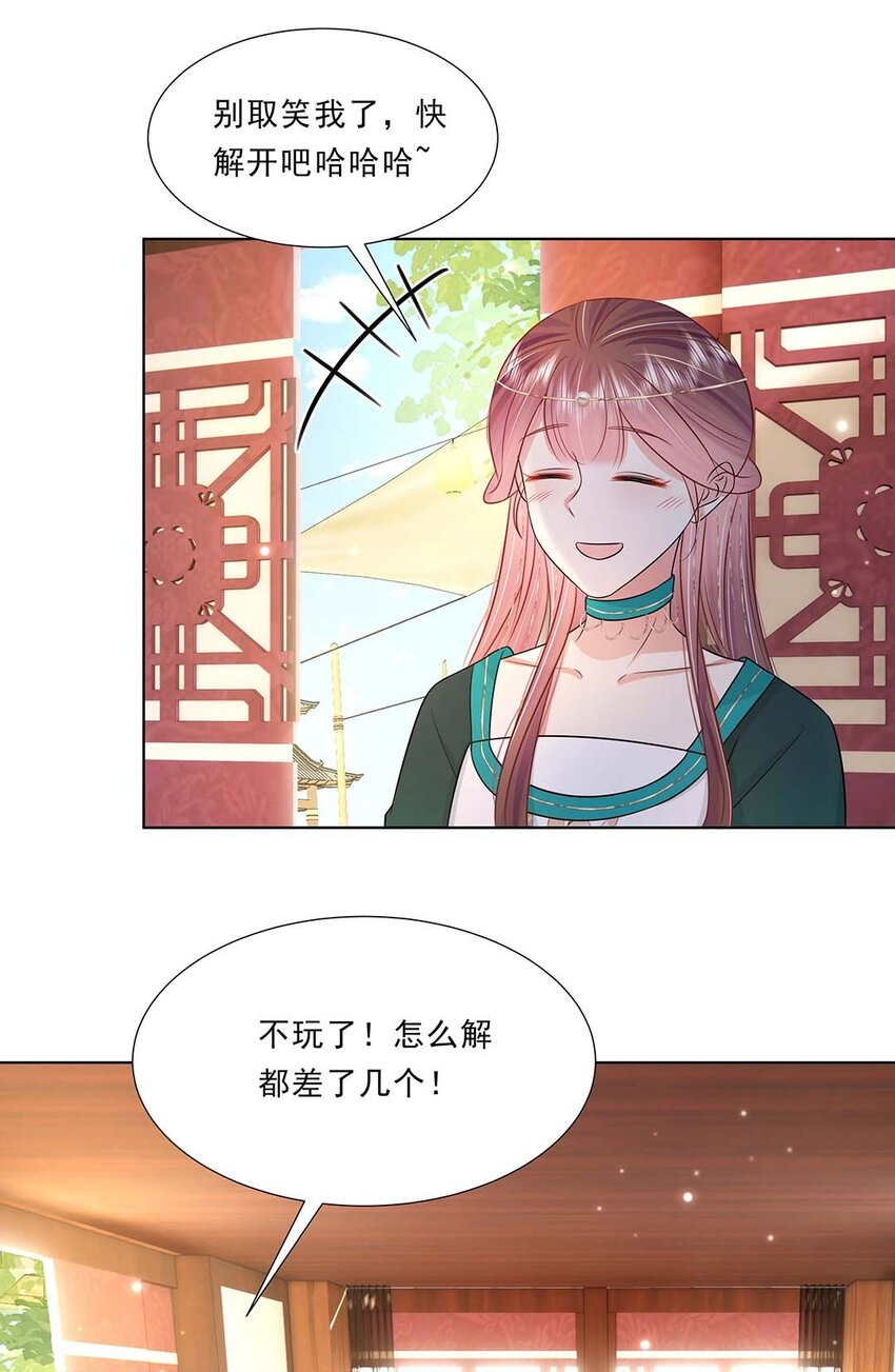 040 第四十话 我太差劲了24