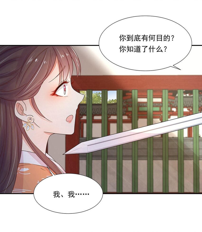 004 第四话 难缠的兄弟姐妹39