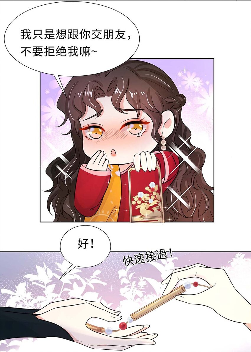 026 第二十六话 我的女鹅15
