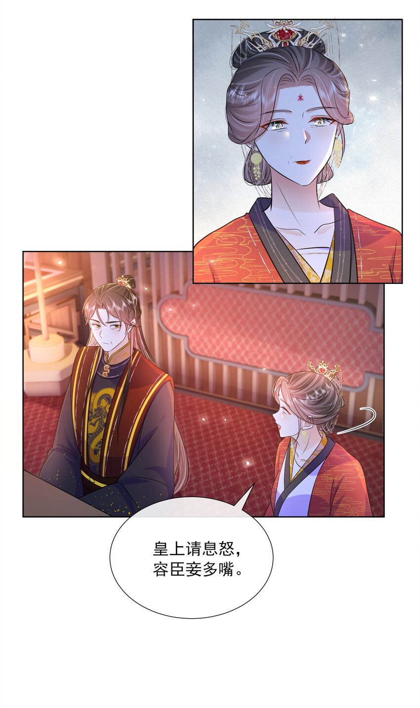 056 第五十六话 求情9