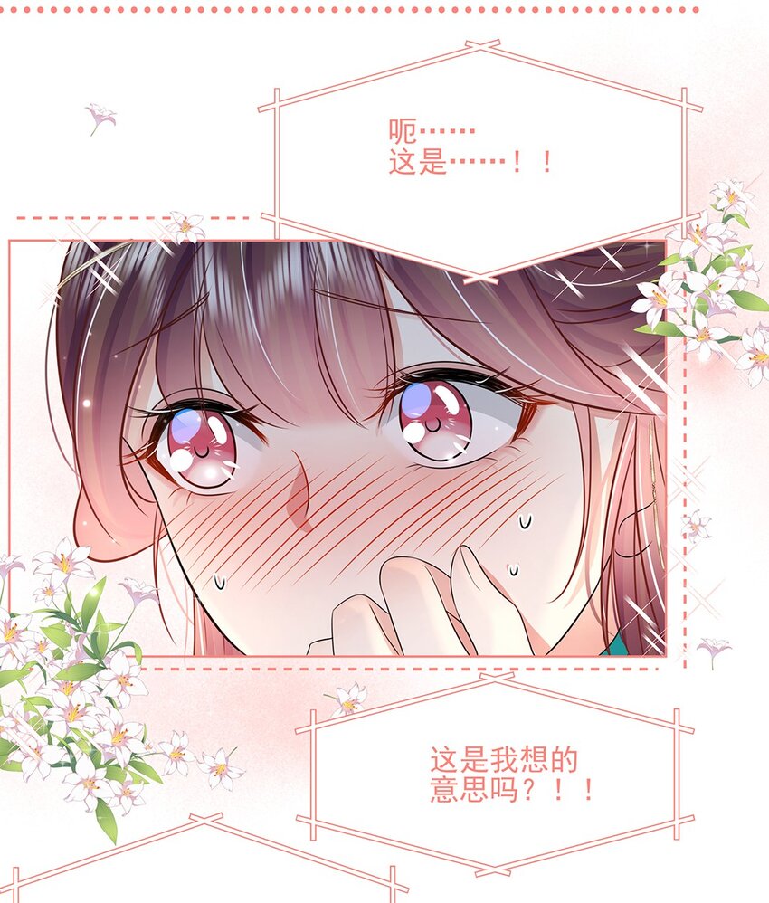 039 第三十九话 心动是真的6