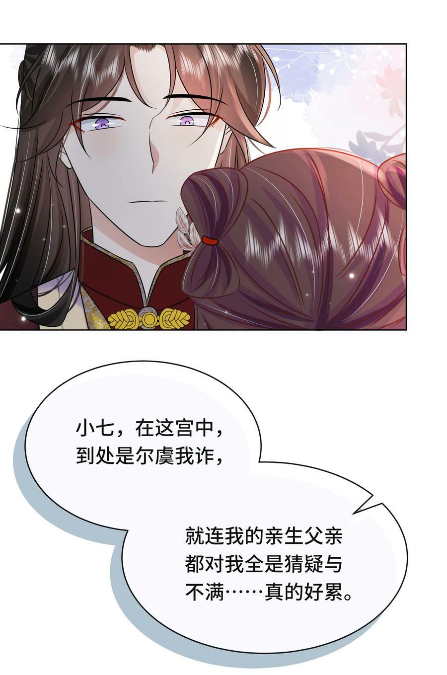 105 太子？不干了！9