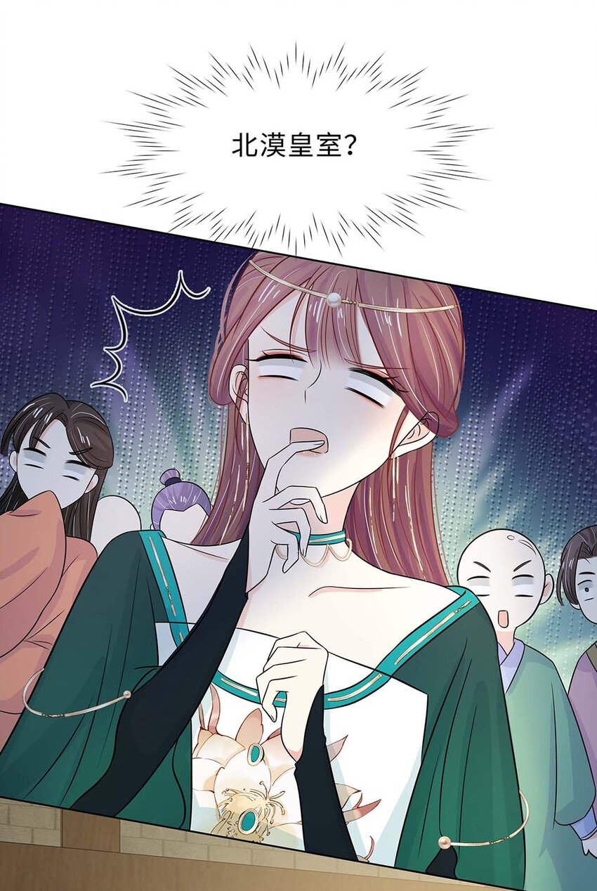 025 第二十五话 北宫南星40