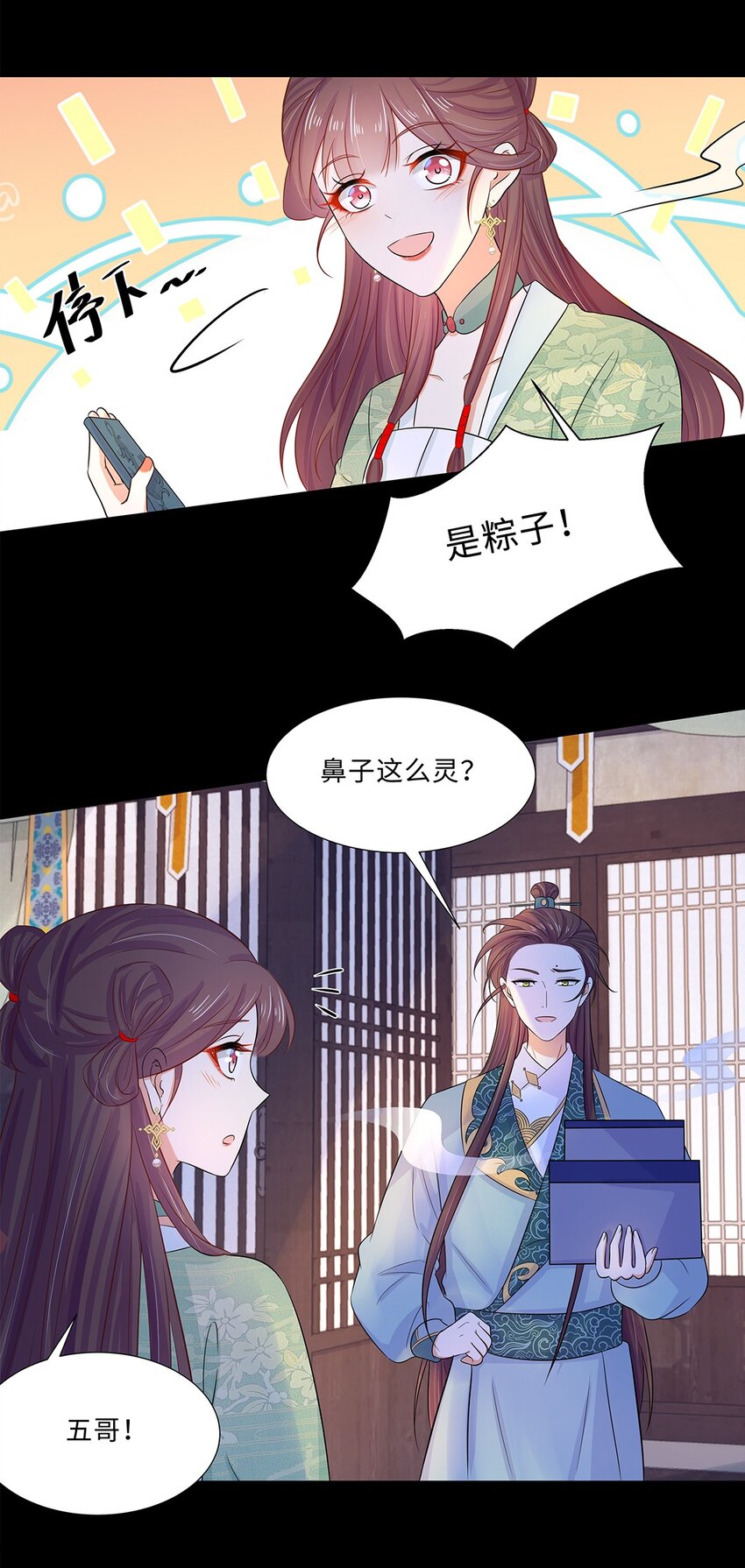 017 第十七话 定情信物？7