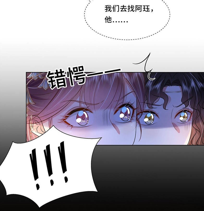 043 第四十三话 君陌沅10