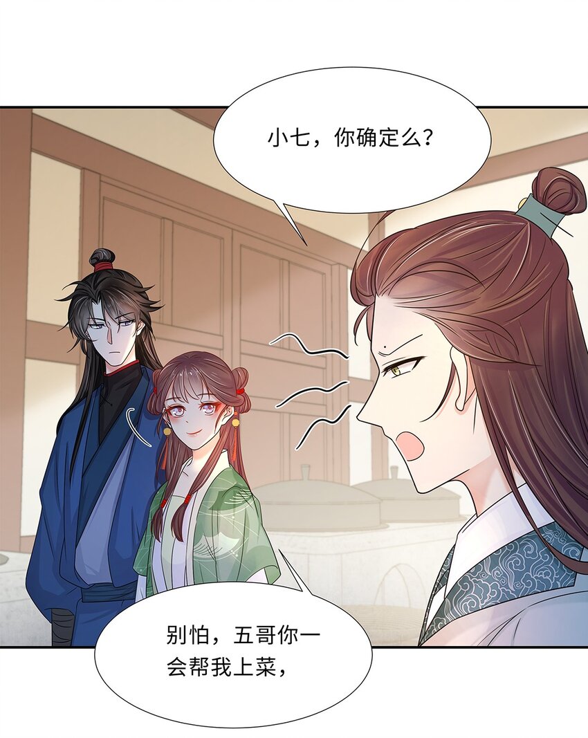 010 第十话 儿大不由娘啊！26