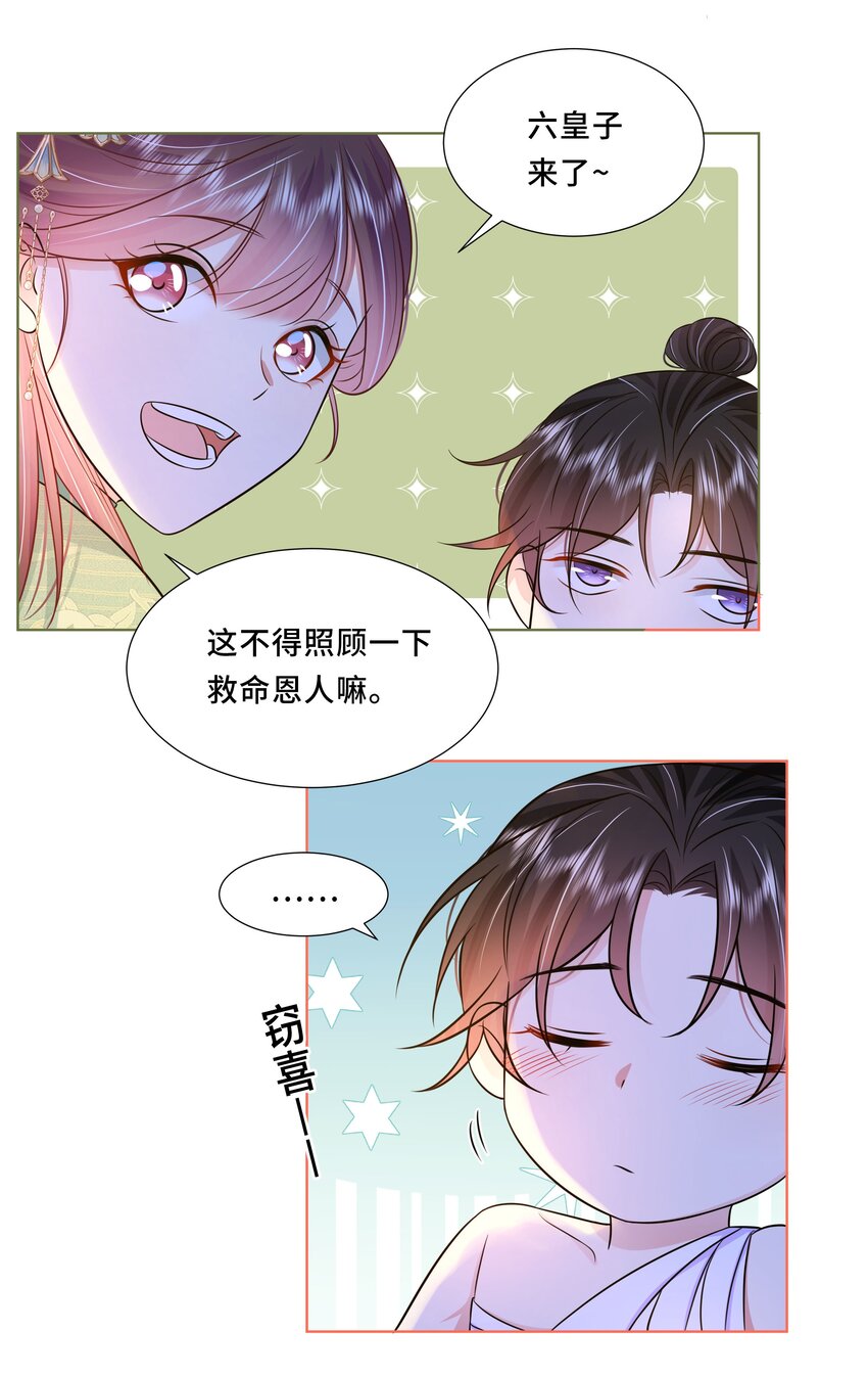 044 第四十四话 让我康康19