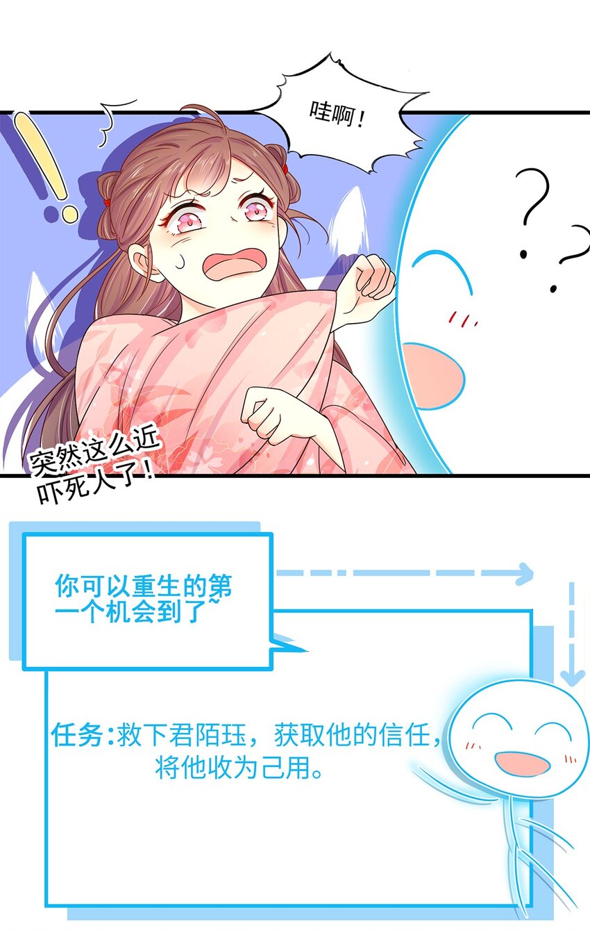 002 第二话 初吻，没了！16