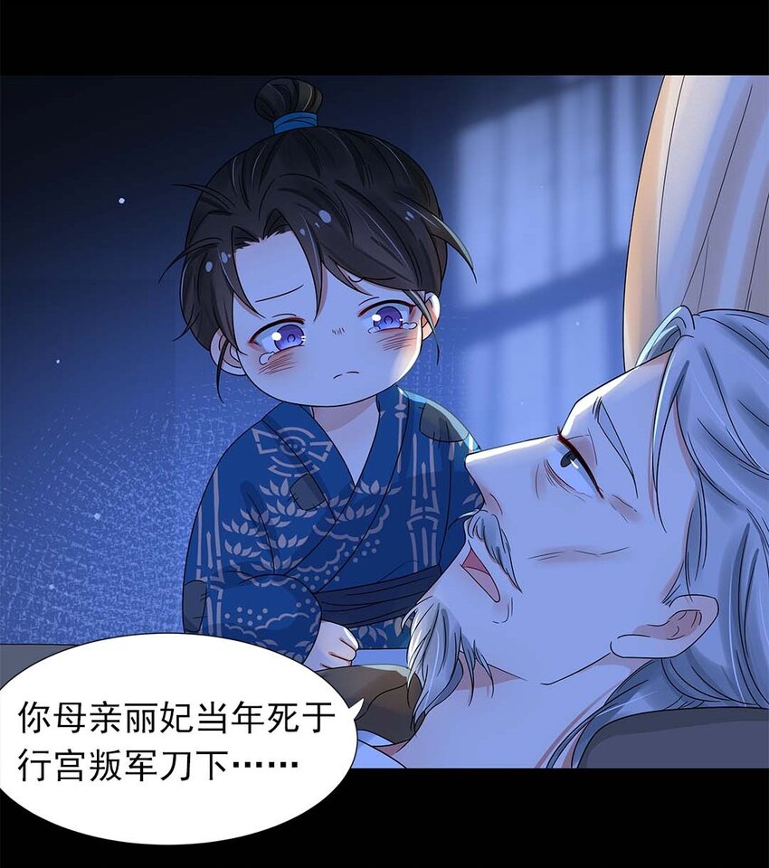 003 第三话 男主要弄死我！8
