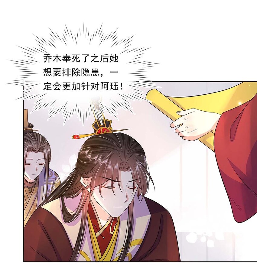 045 第四十五话 都怪我28