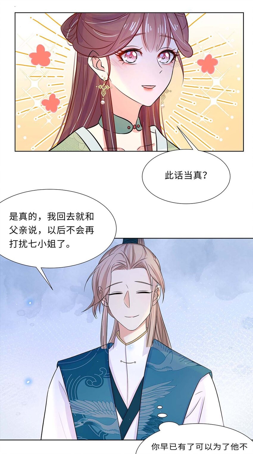 021 第二十一话 流落民间的六皇子4