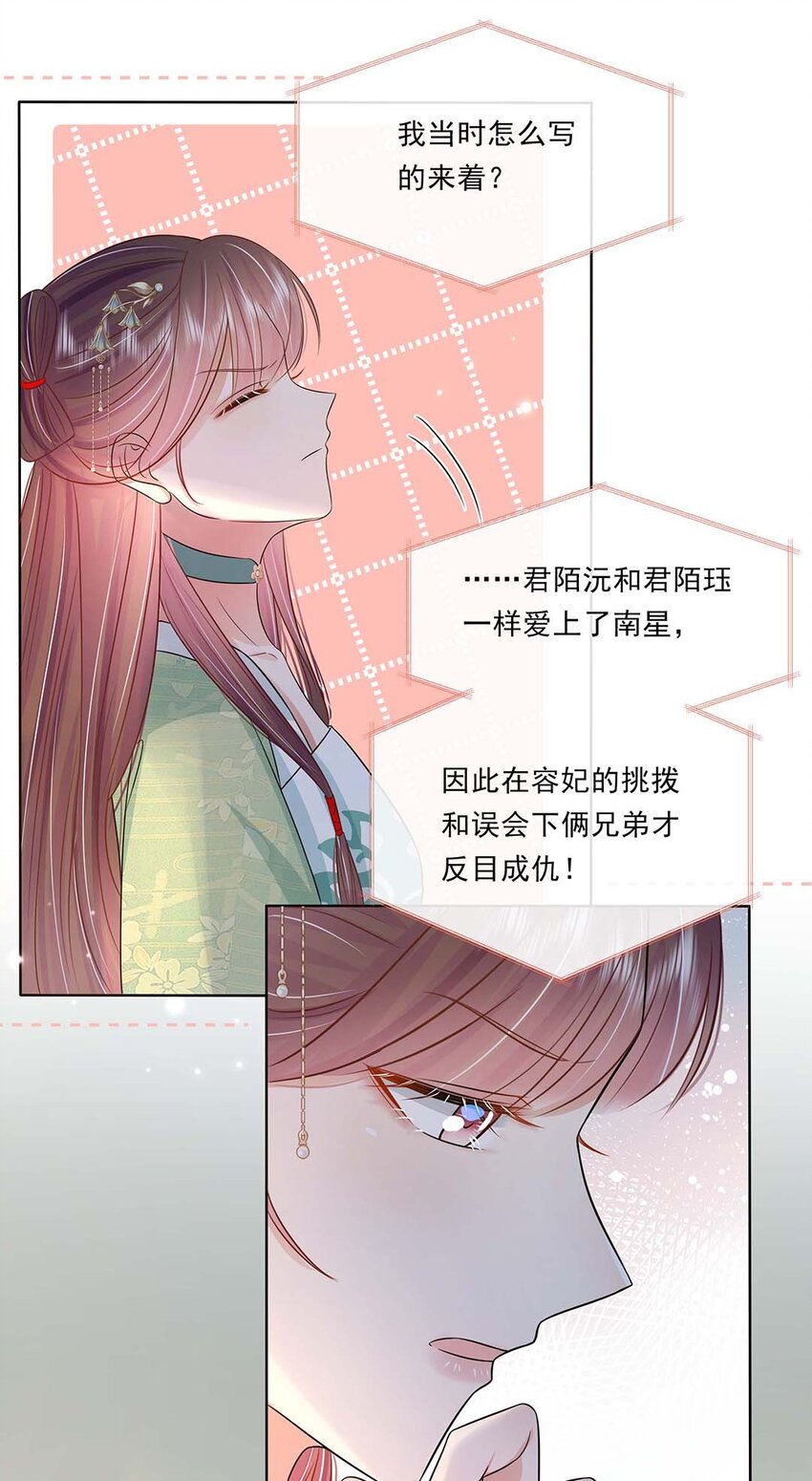 045 第四十五话 都怪我29