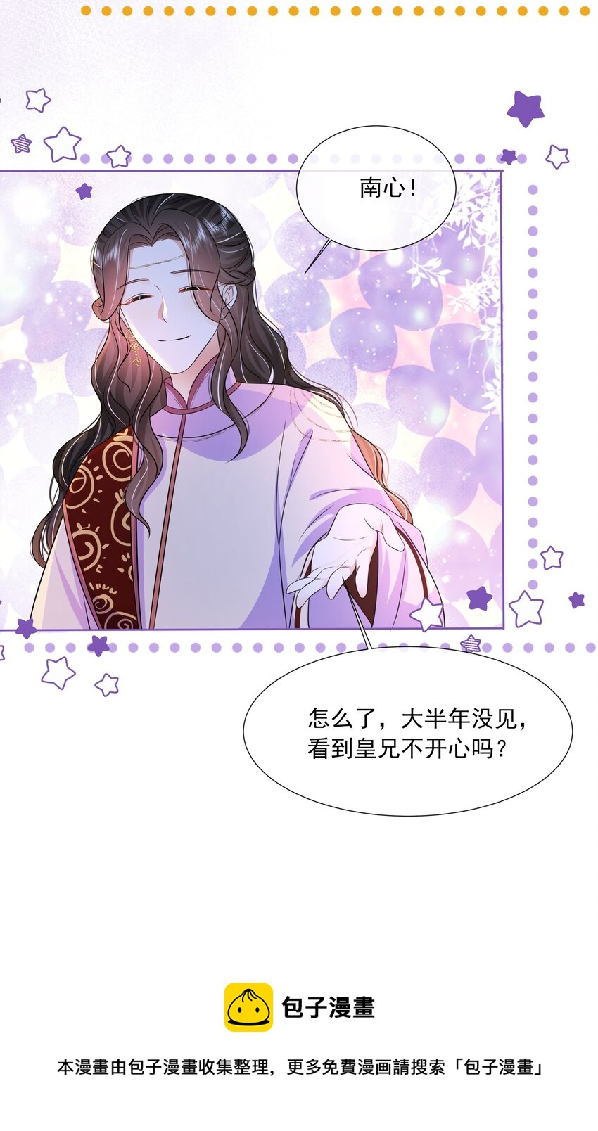 055 第五十五话 假公主40